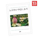 노사부