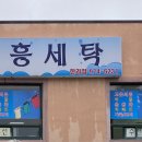 신흥세탁소 이미지