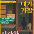 서귀포관악단 즐거운주말 토요힐링콘서트 이미지