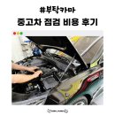 비젼카센타 | 자동차 점검 비용 가격 후기 중고차 K5