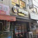 삼호핫오리 이미지