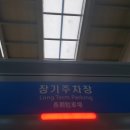 장기주차장역 이미지