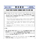 Powell의장-워싱턴DC 경제클럽 좌담회 질의응답 내용 이미지