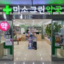 그린동물약국 이미지