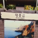 울릉도서면식품