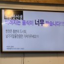 허당맛선생