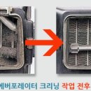 가족크리닝샾 네이버블로그