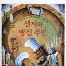 엄마네빵집 이미지