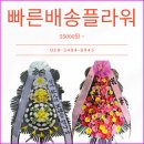 송현장례식장