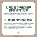 계영법무사사무소 이미지