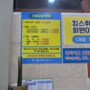 킹스사우나불가마 이미지