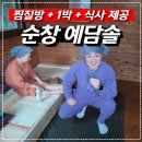 예담솔 이미지