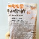 (주)씨에스푸드
