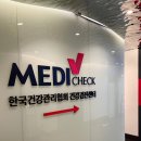 메디체크 | 송파구 A형간염 예방접종 저렴한 곳, 송파 메디체크 vs 경찰병원 가격 비교 후기