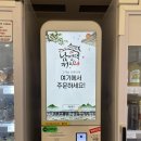 남영댁커피24 본리점
