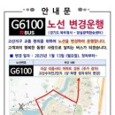 G6100 이미지