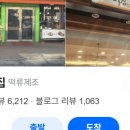 한국떡집