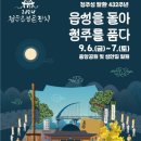 청주읍성 이미지