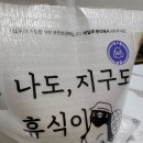 빙수왕포포