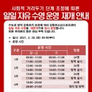 강동부분정비 이미지