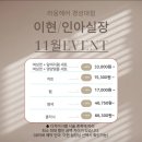 이현상가 | 부산 경성대미용실 :: 라움헤어 경성대점 이현실장님 단발 테슬컷 아윤채 클리닉 후기