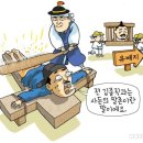 무오사화, 사림파와 훈구파의 권력 다툼으로 사화가 일어나다 이미지