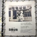시대상회 이미지