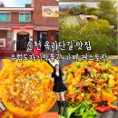 순천 옥리단길 맛집 유럽도자기박물관 카페 레스토랑