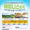 해피니스여행사 이미지