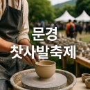 문경시민운동장 내부 | 문경찻사발축제 주차 정보 실시간 현황 셔틀버스
