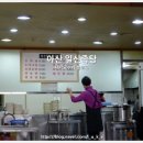 일신족탕 이미지