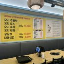 만수6동-10 | 맛난오리세끼, 가성비 좋은 오리고기 전문 만수동찐맛집 다녀온 솔직 후기