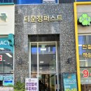 운정역 | [파주 운정역 여드름관리] 스킨솔브 메디슈티컬 운정역점 (솔직후기)