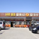 대선로1 | 대부도쭈꾸미맛집보단 대부도뷰맛집 후기