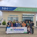 한경농업협동조합 이미지