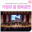 글로리아 스트링 오케스트라 | 전북문화-국립전주박물관ㅣ국립 전주 박물관에서 새봄맞이 다채로운 문화공연을 즐기다