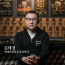 발효주와 수제맥주 양조 이미지