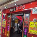 채플린 노래연습장(구갈동) | 강남대 노래방 추천, 채플린노래방 사장님 친절하시고 좌식룸이 편안한 단골집