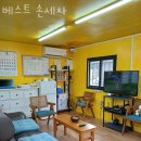 베스트손세차 이미지