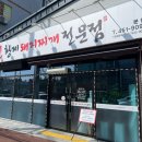 진황제돼지찌개 이미지