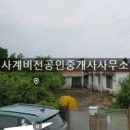 사계비전공인중개사사무소 이미지