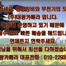 대광밧데리 이미지