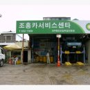 재영카센타 이미지