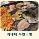 대야행복한어린이집 | 대야동 아이 데리고 모임하기 좋은 최대패 무한리필 대야점