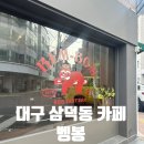벵봉 이미지