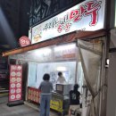 우리동네5분만두 - 익산시 | 군산 나운동 현지인 야식 맛집/우리동네 5분만두 본점 내돈내산 리뷰