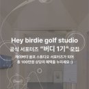 헤이버디 이미지