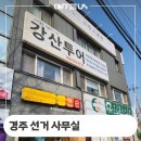 유림한의원 | 경주 선거 사무실 커피 머신 지원 설치 후기 정보