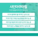 샤인유 의원 이미지