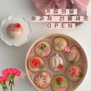 봄날다과
